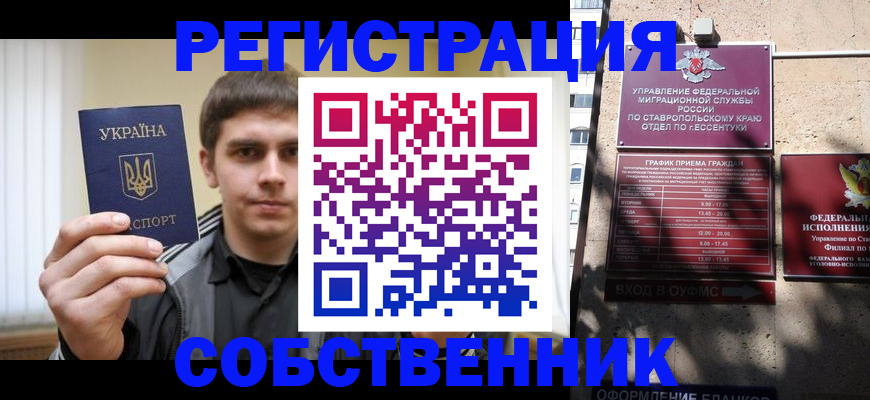 купить прописку в Нелидово