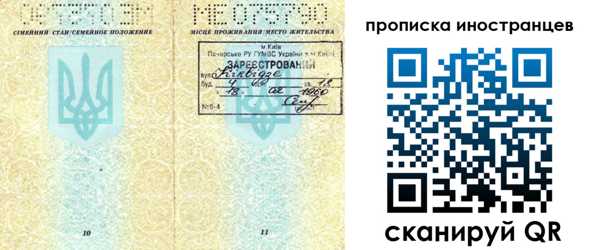 миграционный учет в Нелидово