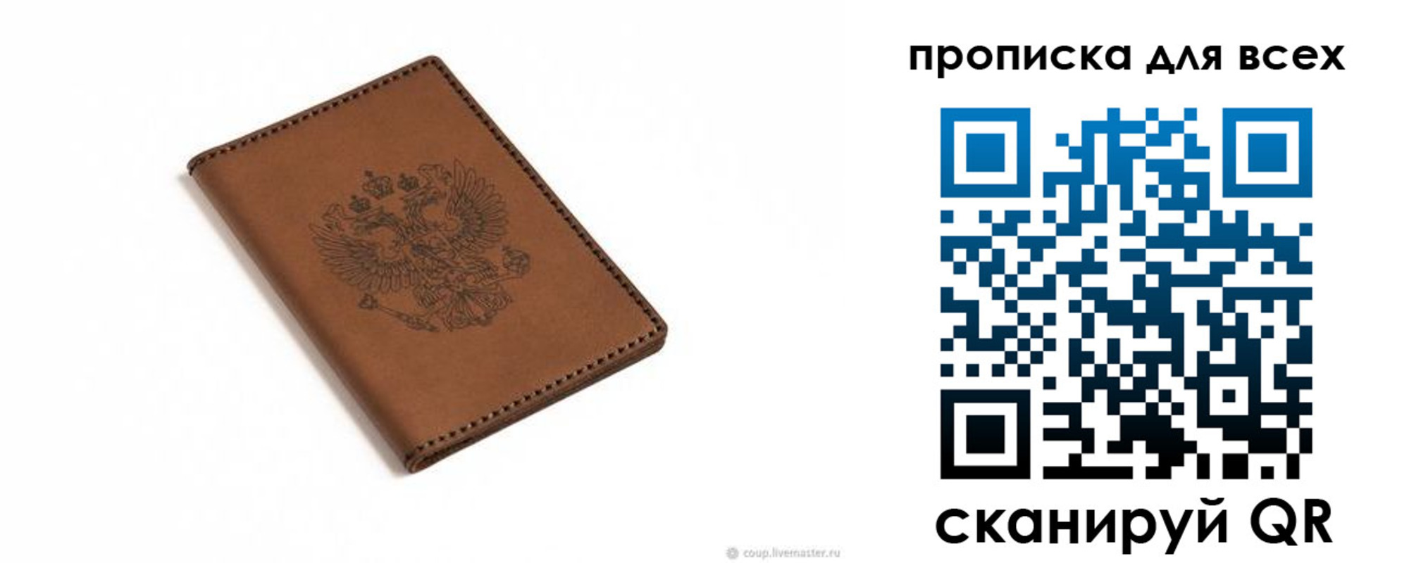 прописка поиск в Нелидово