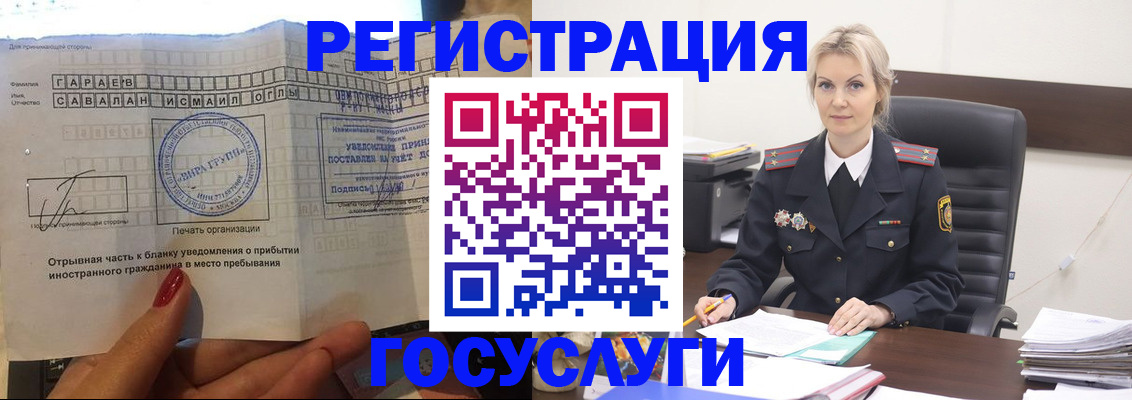 регистрация в Нелидово
