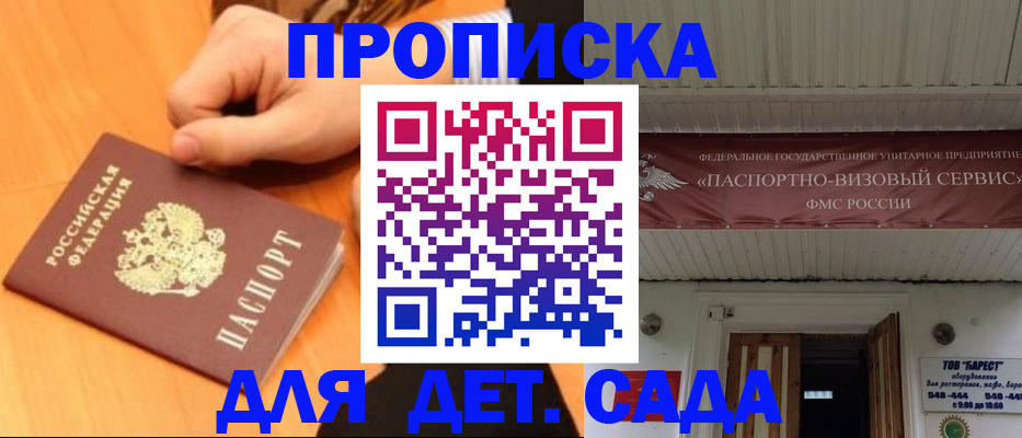 прописка для военкомата в Нелидово