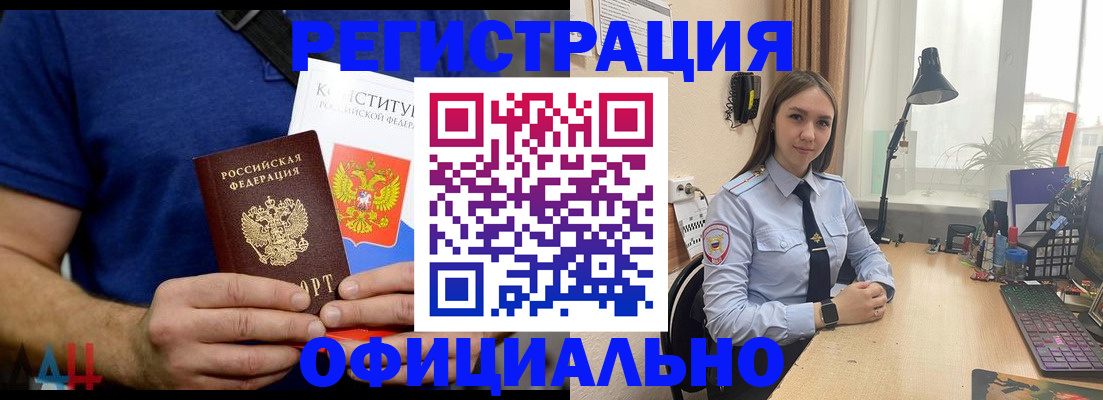 где прописаться в Нелидово